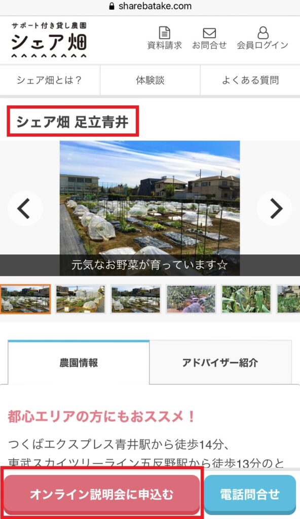 貸し農園 市民農園で起こるトラブルと回避策は 畑コトハジメ